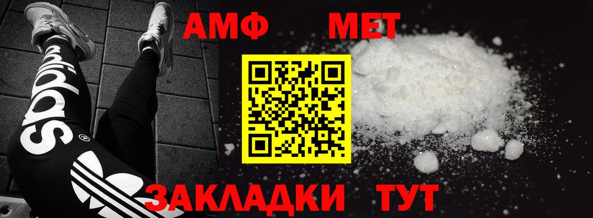 Амфетамин Розовый  Вход с VPN  АМФ  Коломна 