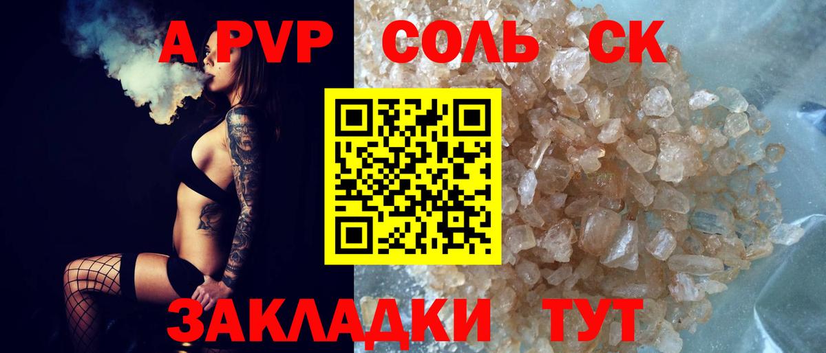 Alpha-PVP СК Коломна
