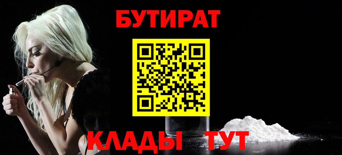 Бутират жидкий экстази Коломна