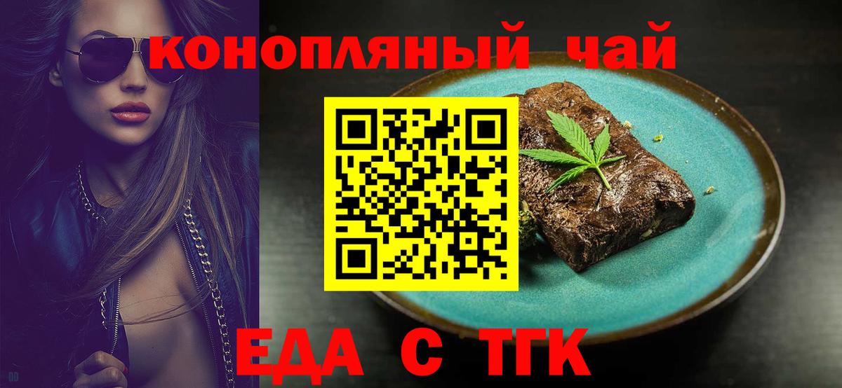 Cannafood марихуана  Вход с VPN  Коломна 
