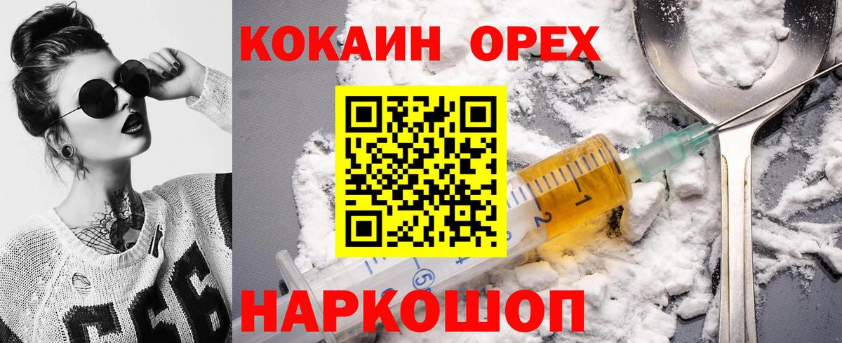 КОКАИН 98%  КОКАИН 97%  Вход с VPN  КОКАИН  Коломна 