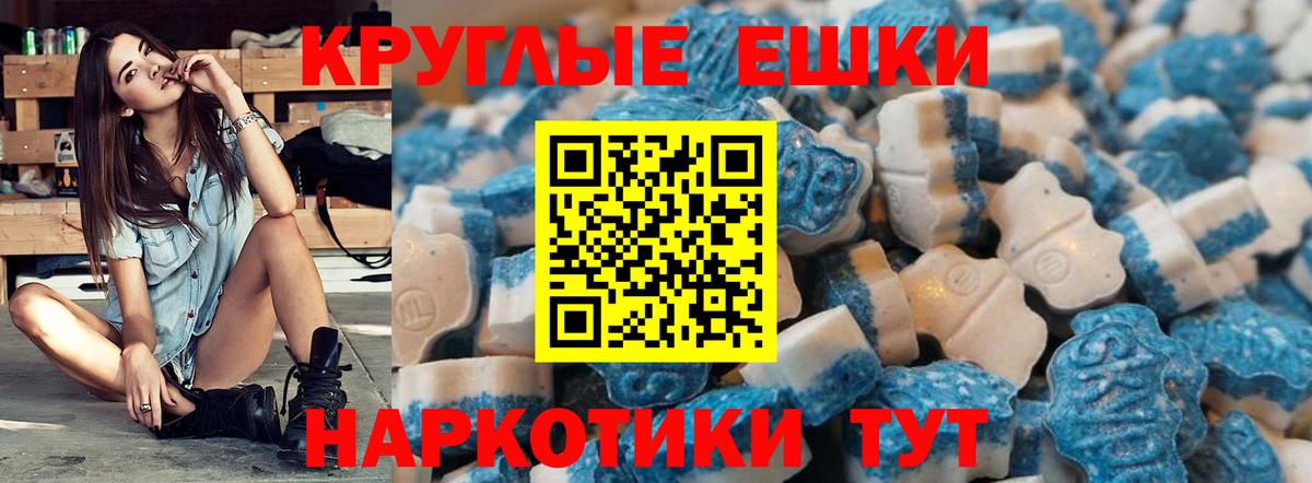 Ecstasy ешки Коломна