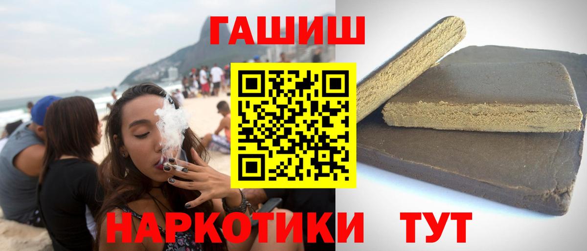 ГАШ 40% ТГК  Вход с VPN  как найти закладки  ГАШ AMNESIA HAZE  Коломна  Гашиш 