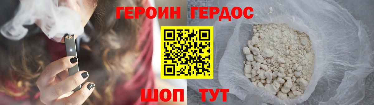 ГЕРОИН герыч  ГЕРОИН  Коломна  Вход с VPN 