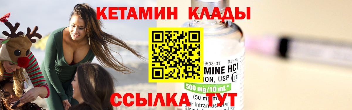 КЕТАМИН VHQ  КЕТАМИН VHQ  Коломна  Вход с VPN 