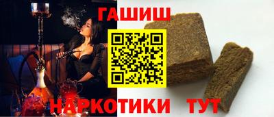 синтетический гашиш Конаково
