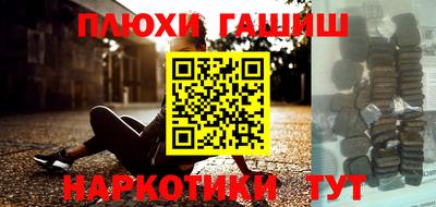 синтетический гашиш Конаково