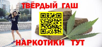 синтетический гашиш Конаково