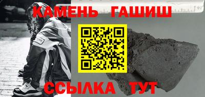 синтетический гашиш Конаково