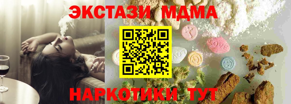 Коломна  MDMA кристаллы  МДМА  МДМА VHQ  Вход с VPN 