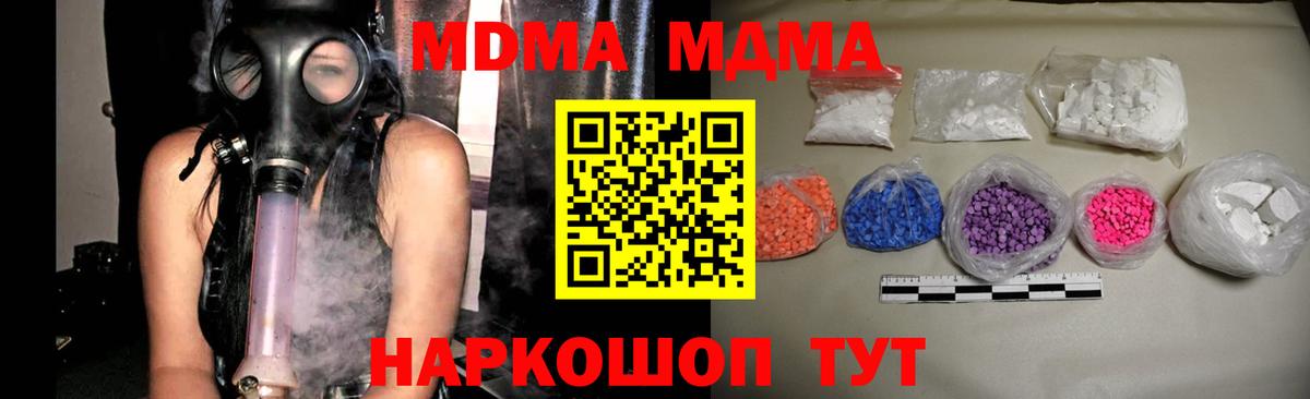 MDMA VHQ Коломна