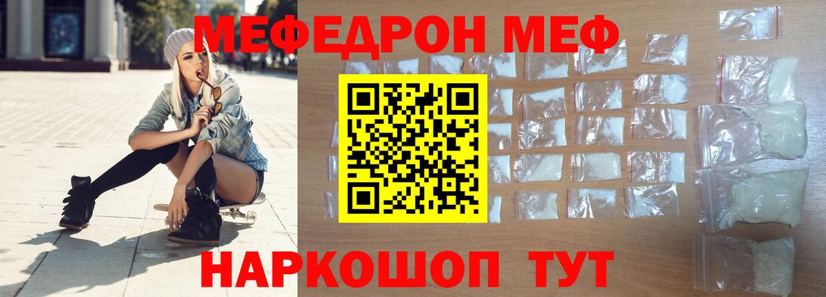 Меф кристаллы Коломна
