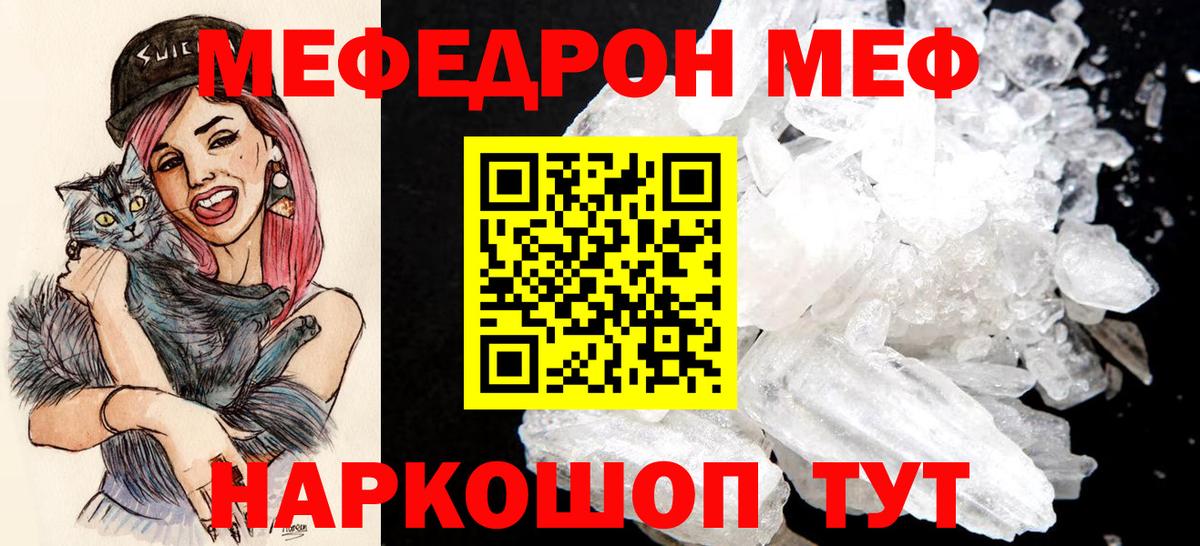 МЕФ mephedrone  где купить   Коломна  Вход с VPN  Меф 4 MMC 