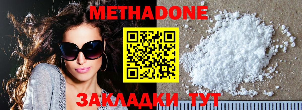 Коломна  сайты даркнета официальный сайт  мега как войти  Вход с VPN  Метадон methadone 