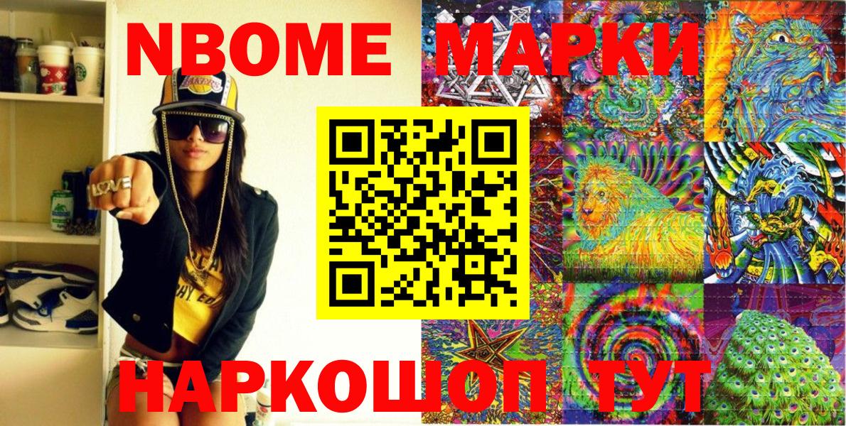 Марки 25I-NBOMe 1,8мг  Вход с VPN  как найти закладки  Коломна 